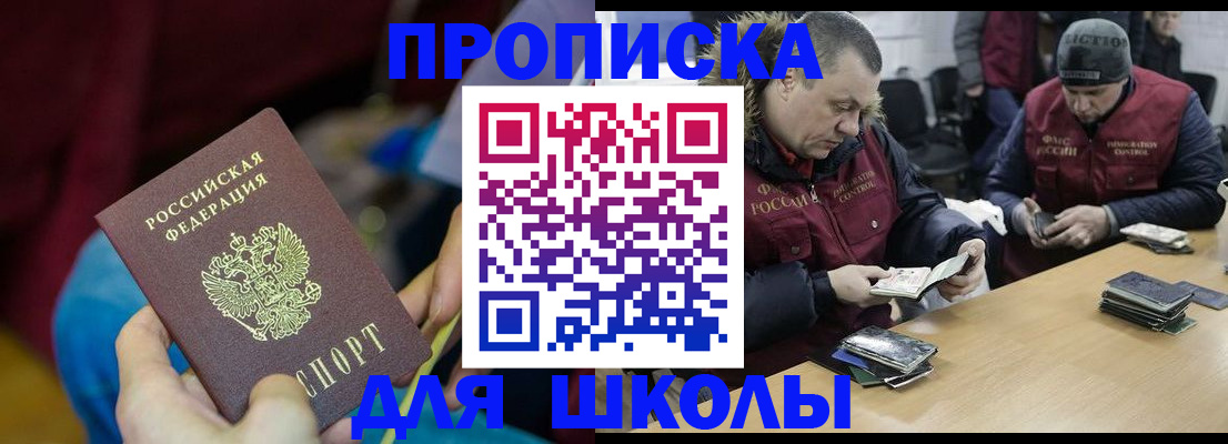 прописка регистрация в Урайе