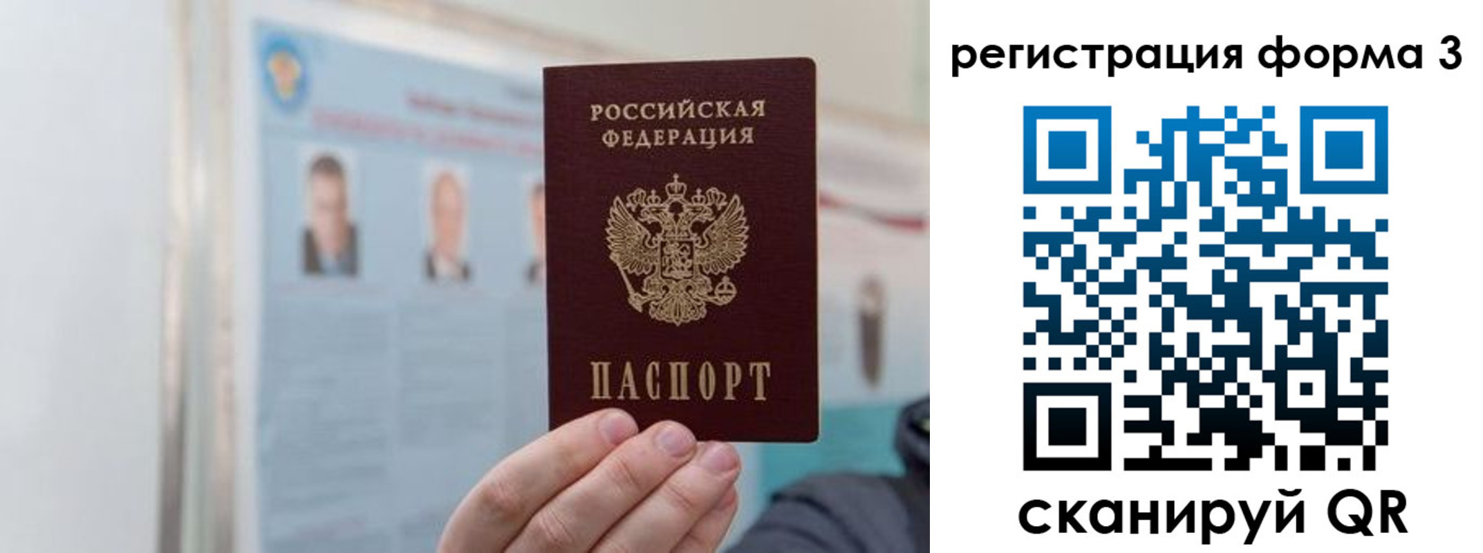 прописка в Урайе