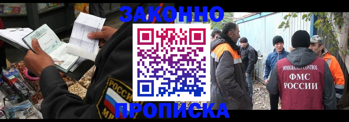 прописка паспорт в Урайе