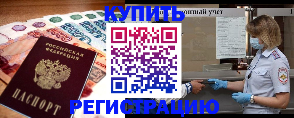 прописка от собственника в Урайе