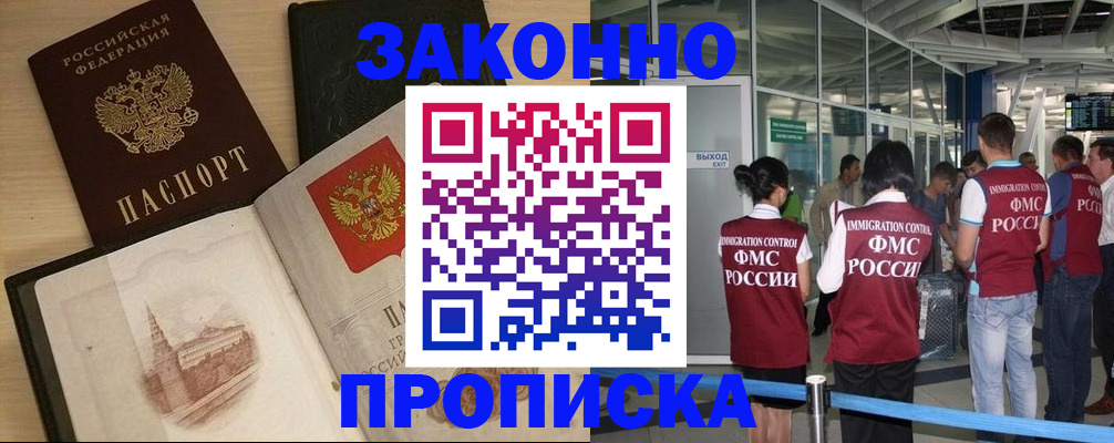 временная регистрация поиск в Урайе