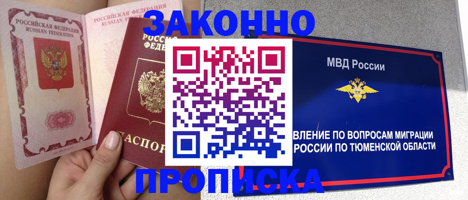 временная регистрация госуслуги в Урайе