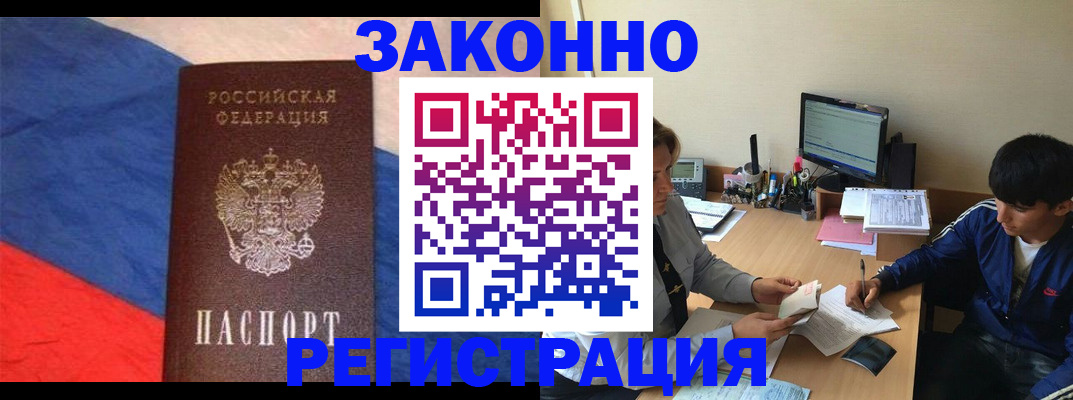 временная регистрация адрес в Урайе