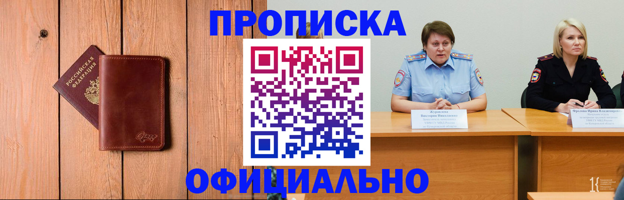 прописка для кредита в Урайе