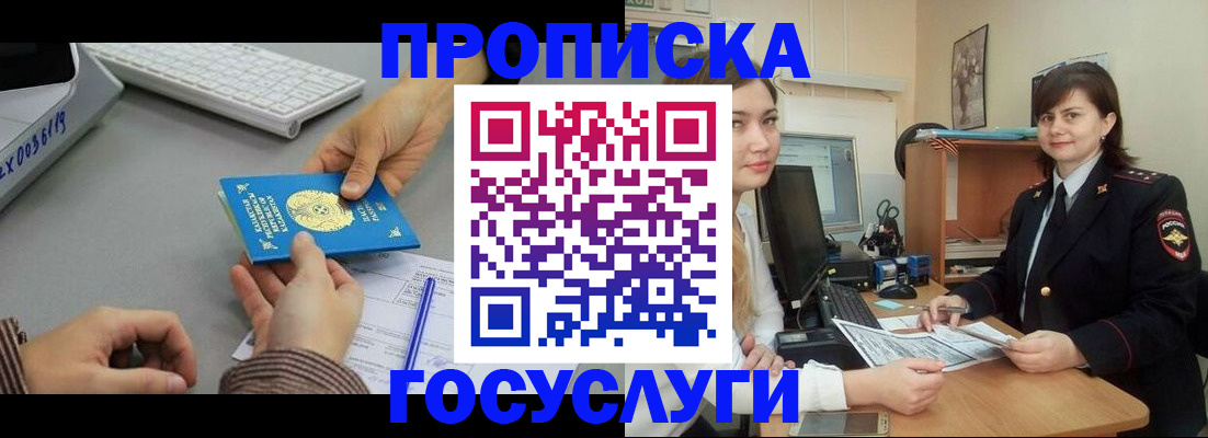 миграционный учет в Урайе