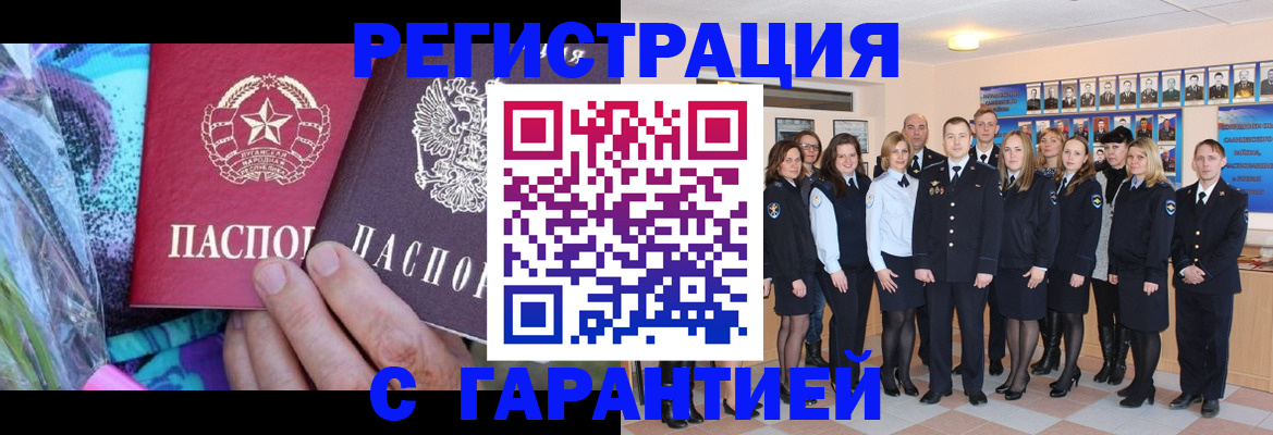 прописка регистрация в Урайе