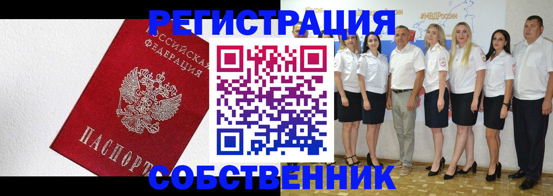 временная регистрация законно в Урайе