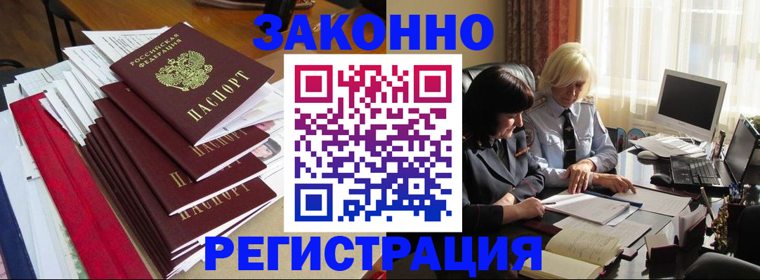 временная регистрация купить в Урайе