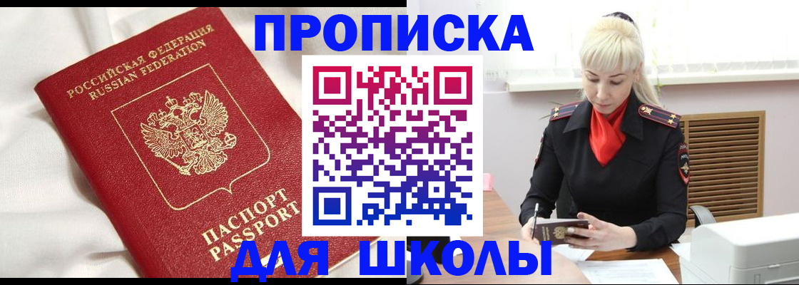 прописка паспорт в Урайе